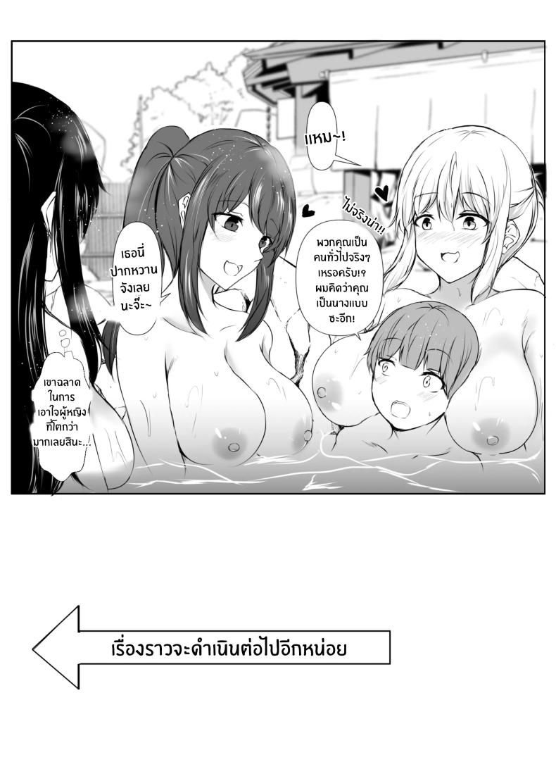 สิ่งที่เกิดขึ้นเมื่อผมเข้าไปอาบน้ำกับพี่สาว 2 ภาพ 50