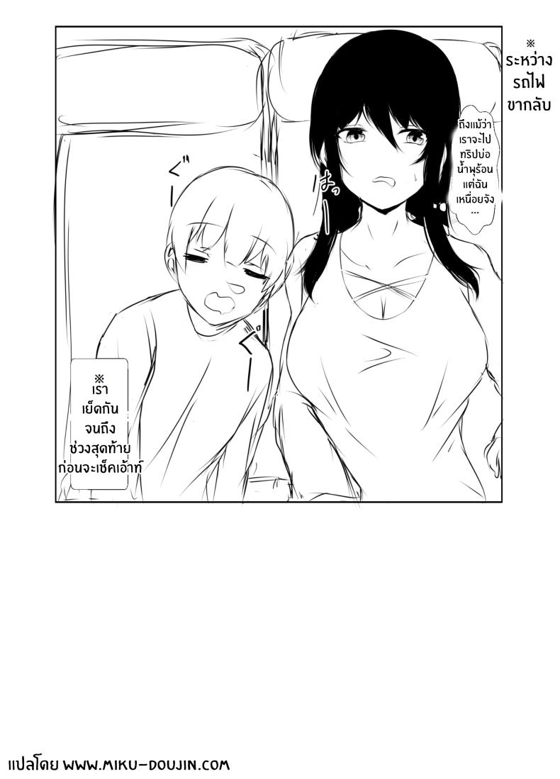 สิ่งที่เกิดขึ้นเมื่อผมเข้าไปอาบน้ำกับพี่สาว 2 ภาพ 56