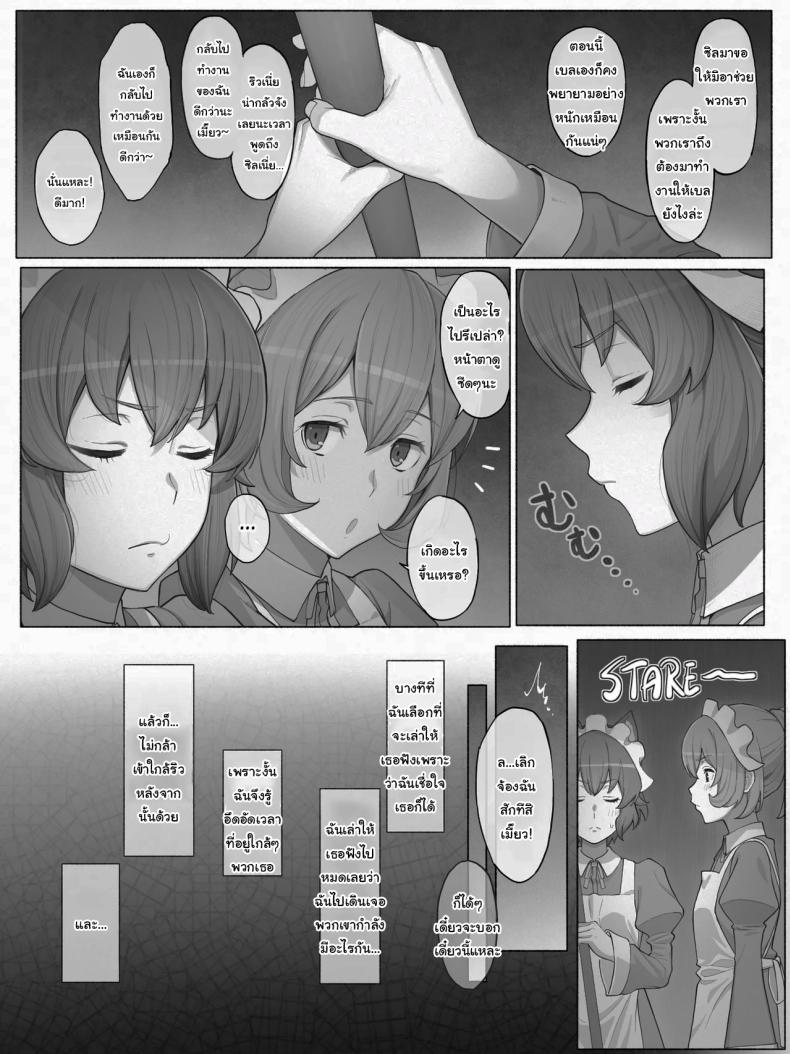 มาสู้กับฉันซะเจ้าหัวขาว ภาพ 3