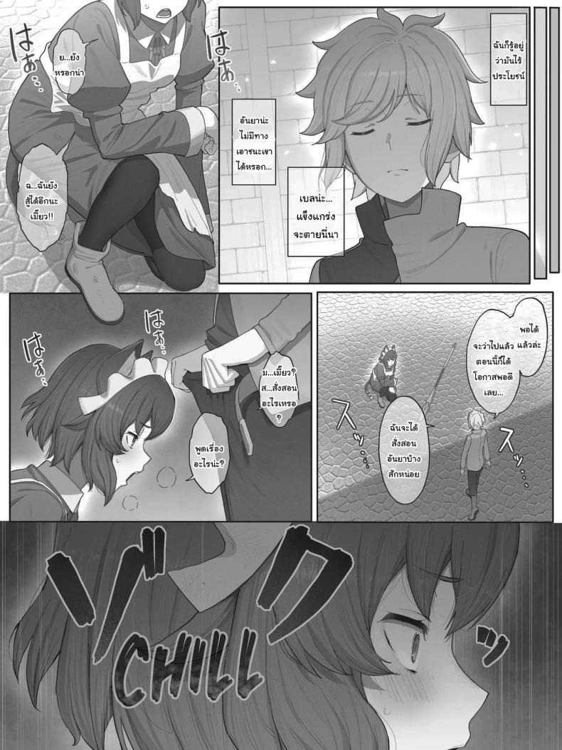 มาสู้กับฉันซะเจ้าหัวขาว ภาพ 6