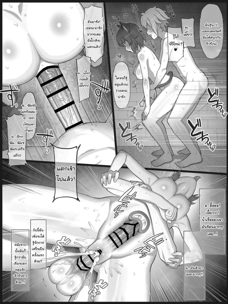 มาสู้กับฉันซะเจ้าหัวขาว ภาพ 9