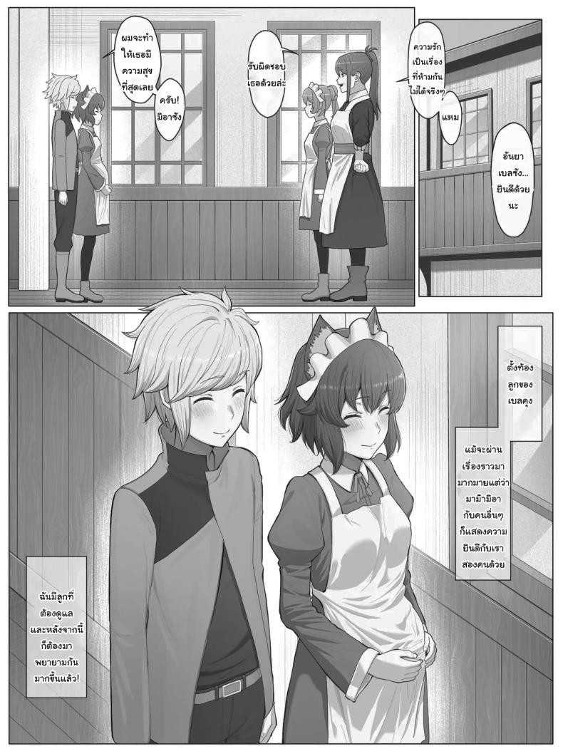 มาสู้กับฉันซะเจ้าหัวขาว ภาพ 16