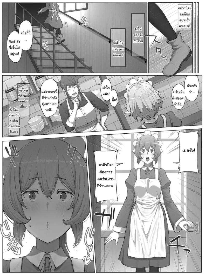 มาสู้กับฉันซะเจ้าหัวขาว ภาพ 17