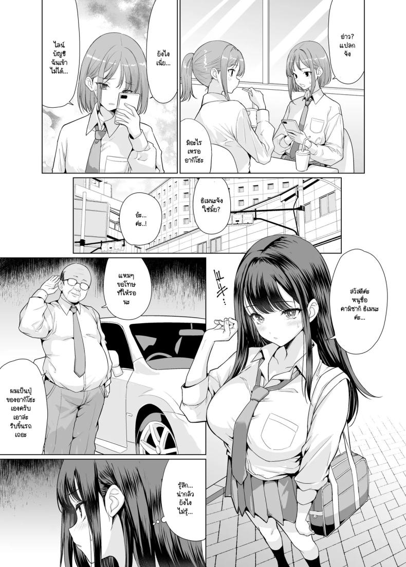 ฉันถูกคุณลุงใจร้ายรุมข่มขืน ภาพ 5
