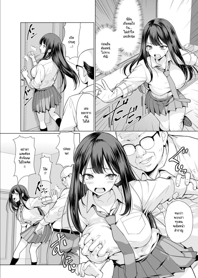 ฉันถูกคุณลุงใจร้ายรุมข่มขืน ภาพ 8
