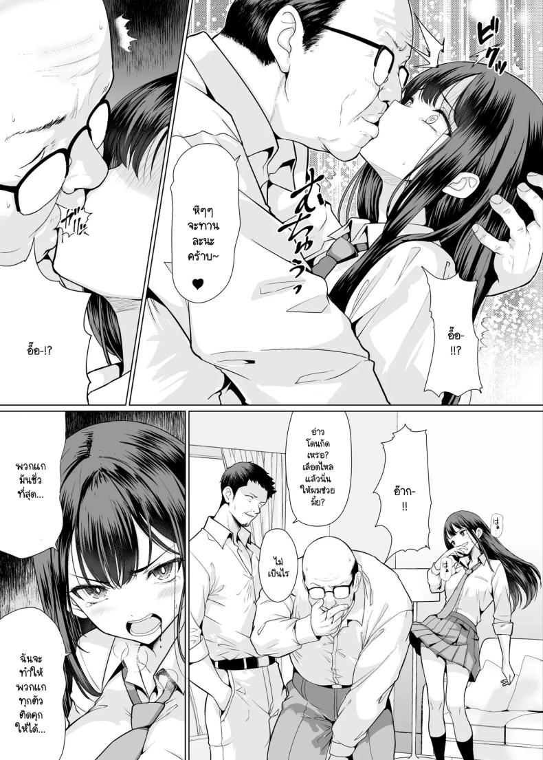 ฉันถูกคุณลุงใจร้ายรุมข่มขืน ภาพ 9