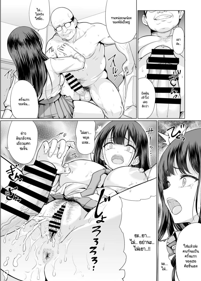 ฉันถูกคุณลุงใจร้ายรุมข่มขืน ภาพ 14