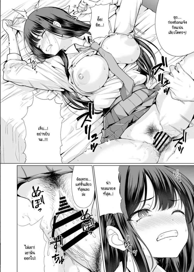 ฉันถูกคุณลุงใจร้ายรุมข่มขืน ภาพ 16