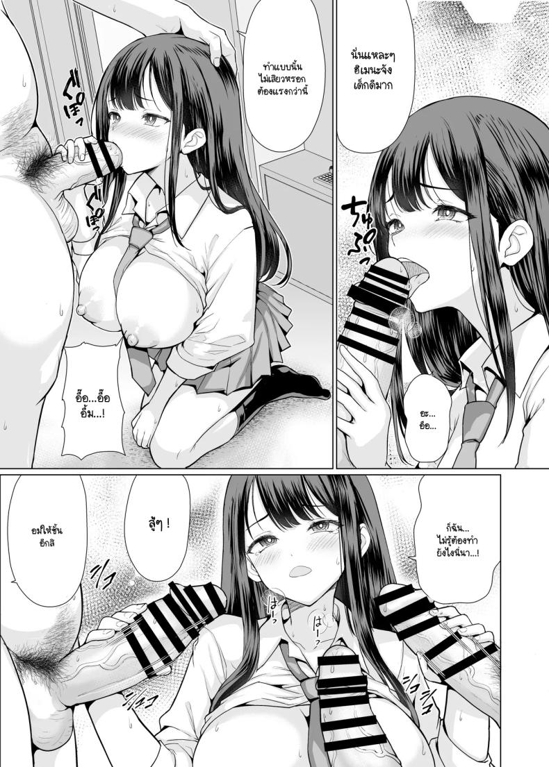 ฉันถูกคุณลุงใจร้ายรุมข่มขืน ภาพ 21