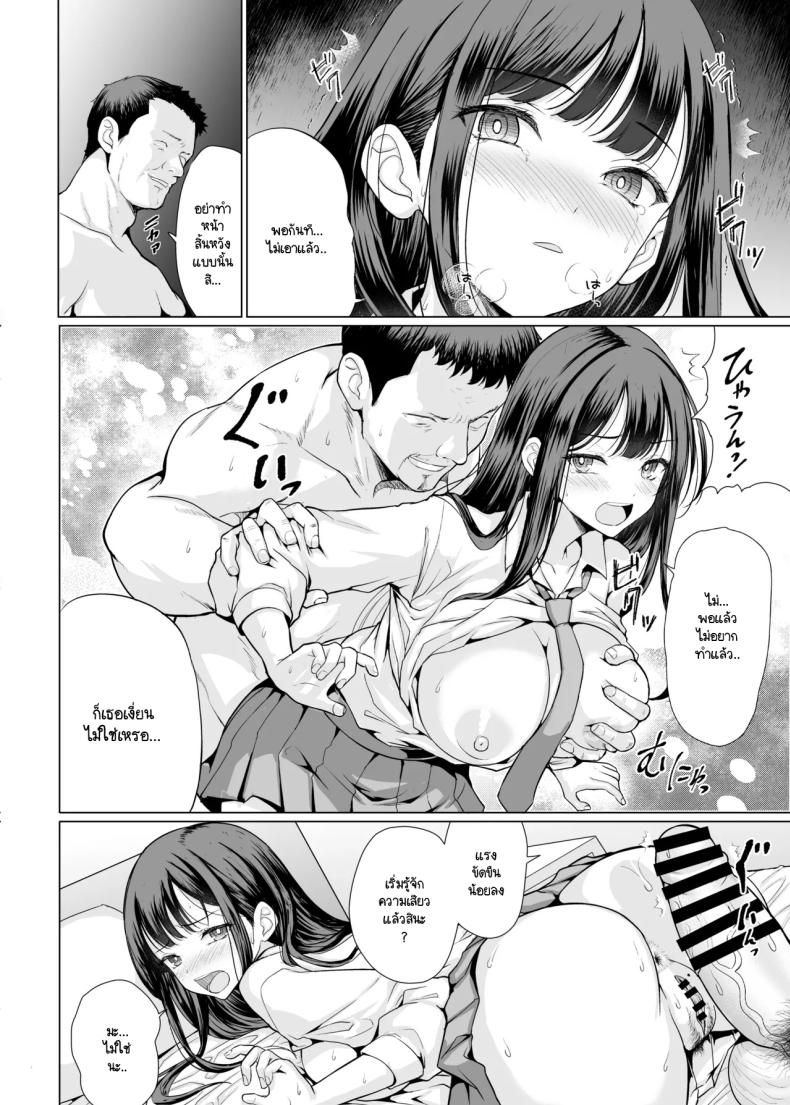 ฉันถูกคุณลุงใจร้ายรุมข่มขืน ภาพ 30