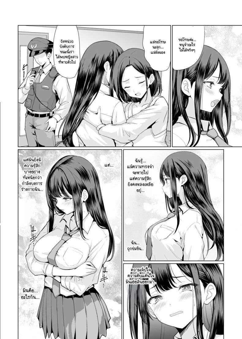 ฉันถูกคุณลุงใจร้ายรุมข่มขืน ภาพ 52