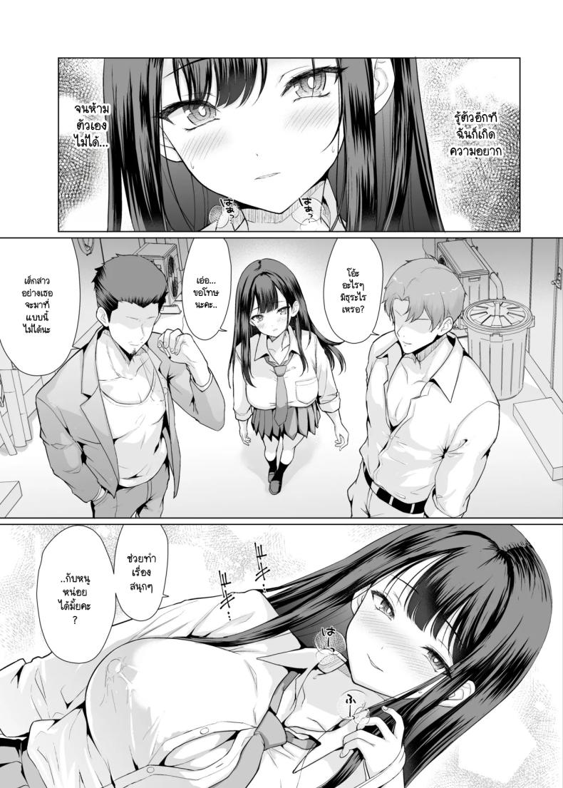 ฉันถูกคุณลุงใจร้ายรุมข่มขืน ภาพ 53
