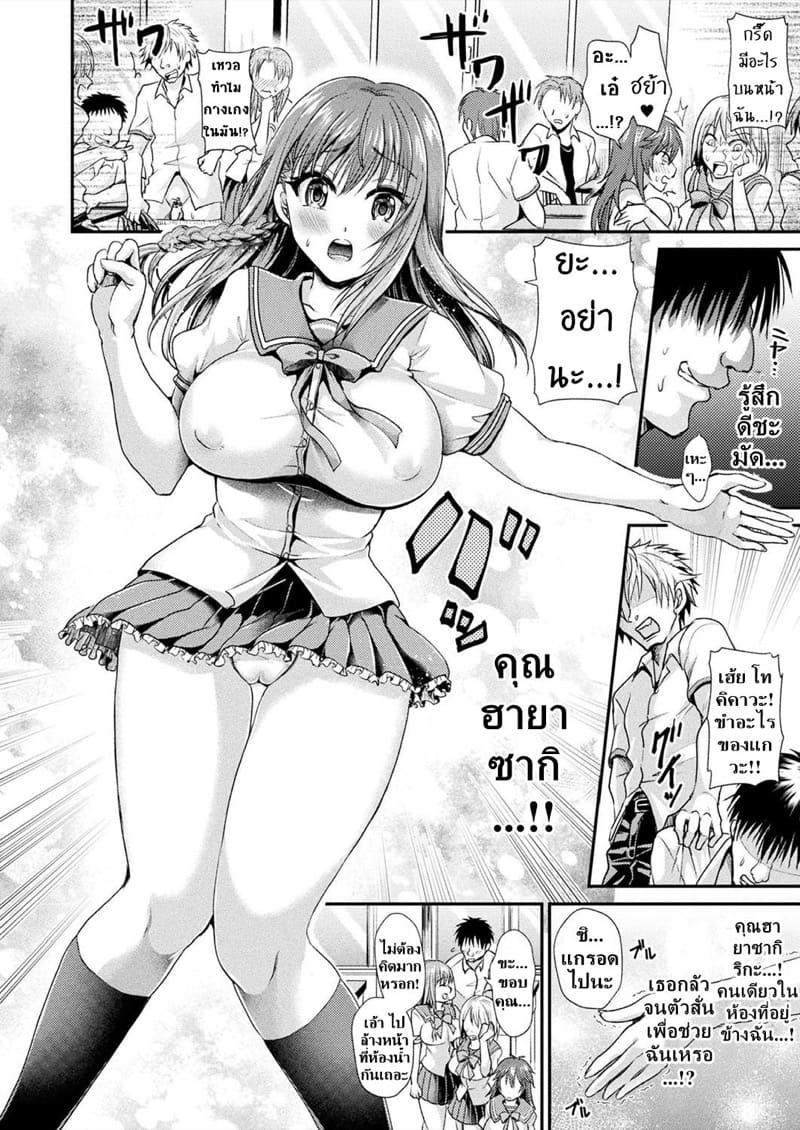 จักรพรรดิกาลเวลา โทคิคาวะ ภาพ 1