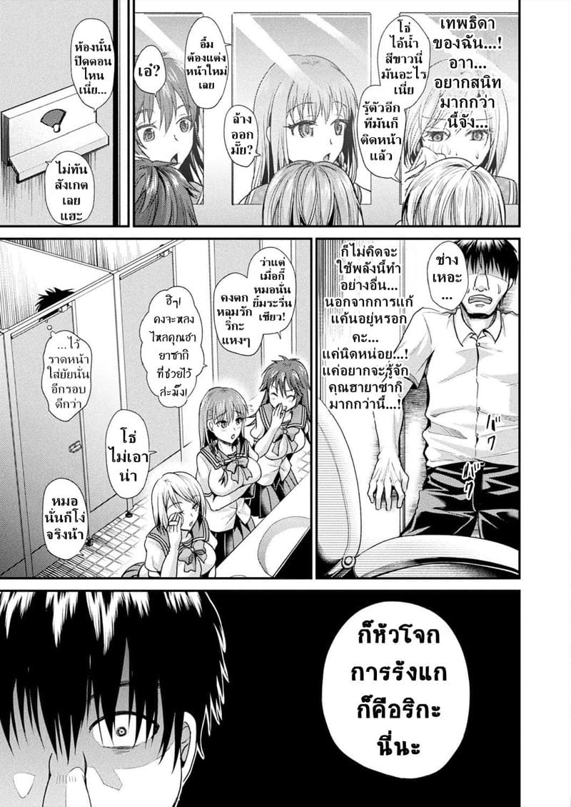 จักรพรรดิกาลเวลา โทคิคาวะ ภาพ 2