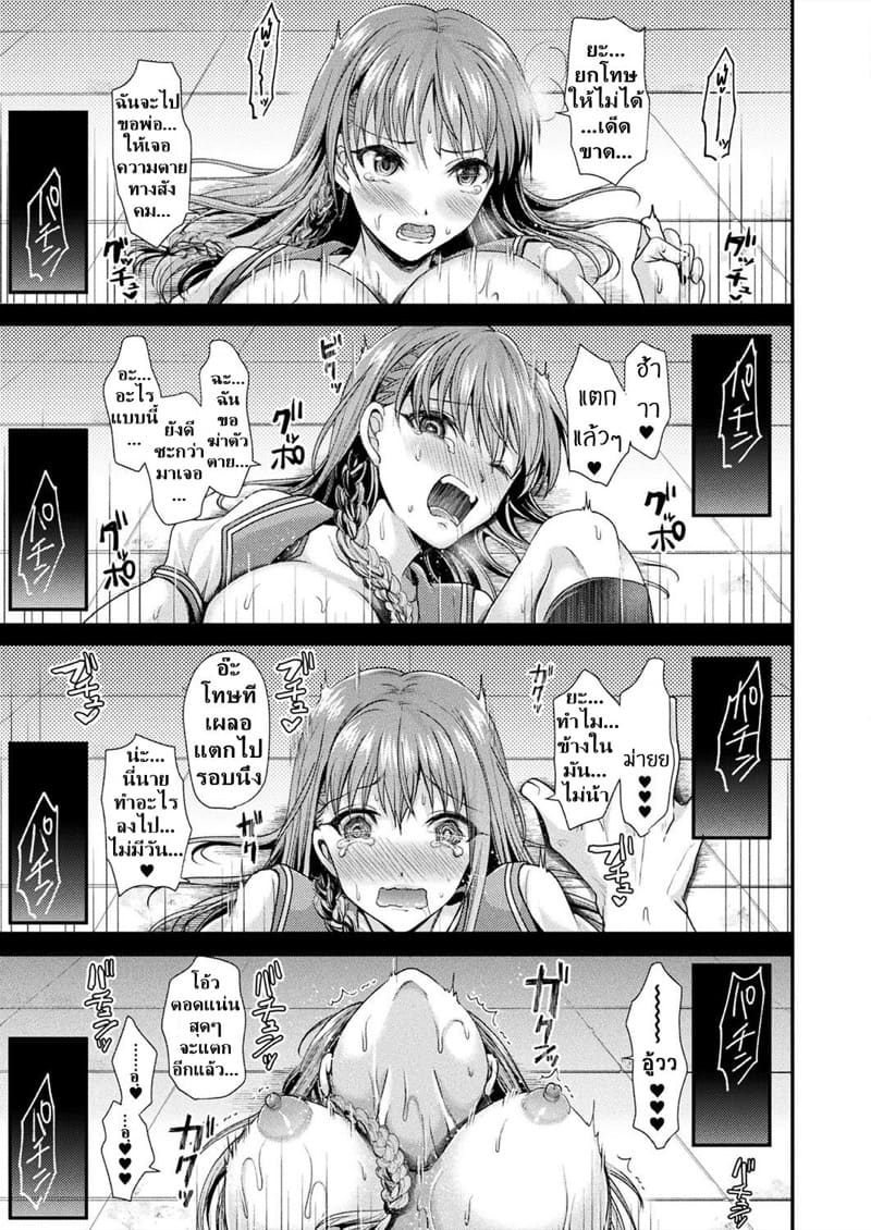 จักรพรรดิกาลเวลา โทคิคาวะ ภาพ 14