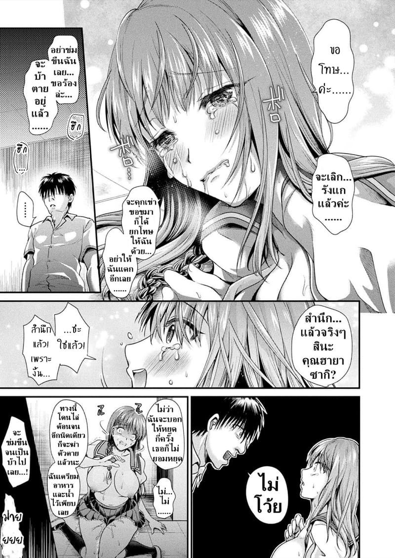 จักรพรรดิกาลเวลา โทคิคาวะ ภาพ 16