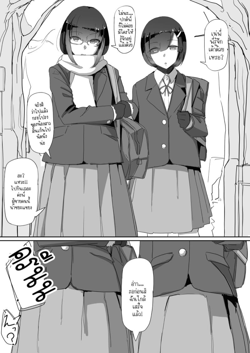 ยันสะกดเย็ด 2.2 ภาพ 3