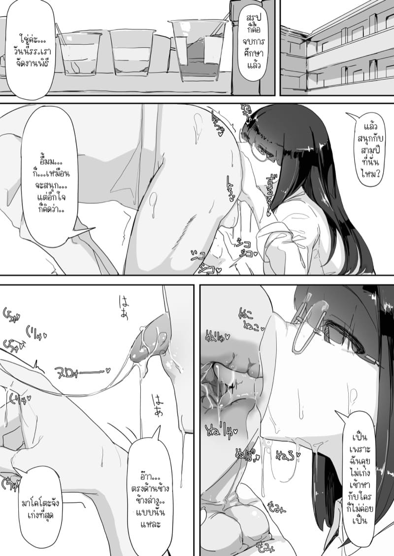 ยันสะกดเย็ด 2.2 ภาพ 6