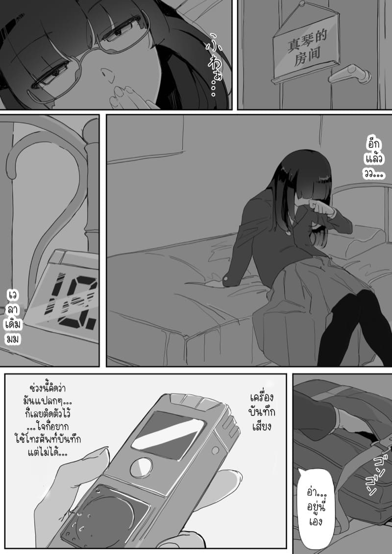 ยันสะกดเย็ด 2.2 ภาพ 17