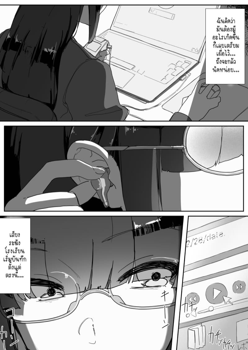 ยันสะกดเย็ด 2.2 ภาพ 18