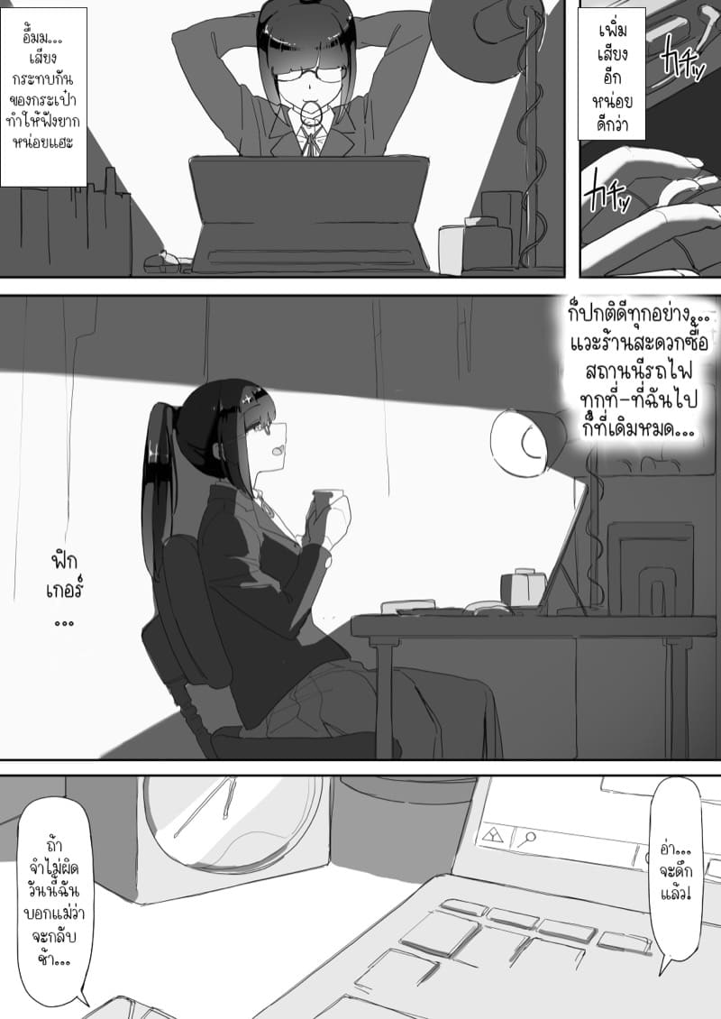 ยันสะกดเย็ด 2.2 ภาพ 19