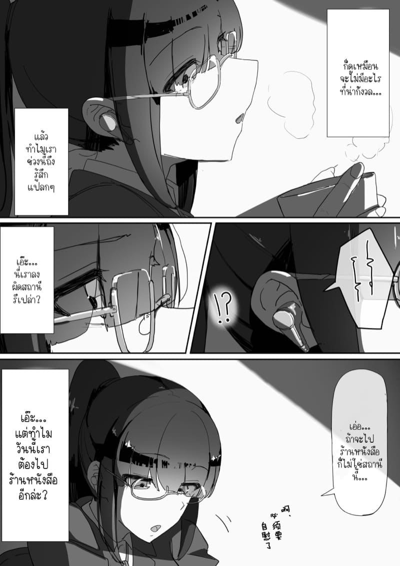 ยันสะกดเย็ด 2.2 ภาพ 20