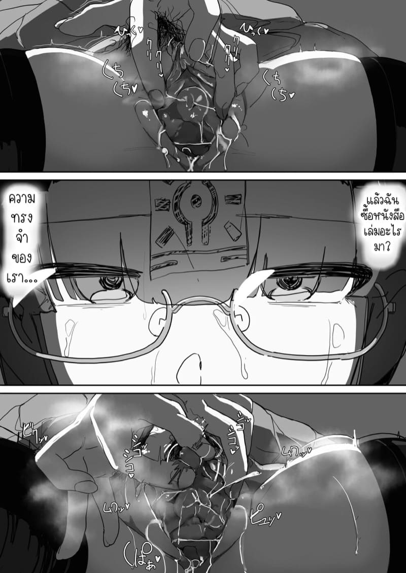 ยันสะกดเย็ด 2.2 ภาพ 21