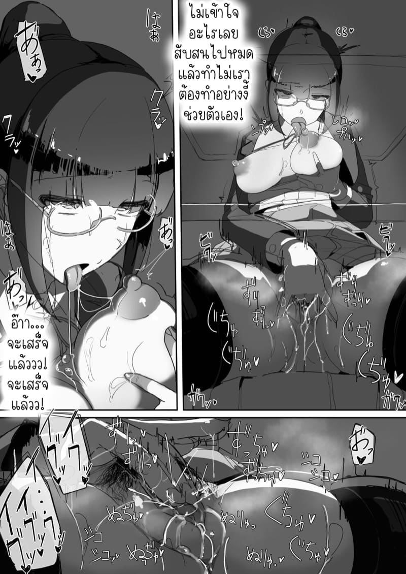 ยันสะกดเย็ด 2.2 ภาพ 23