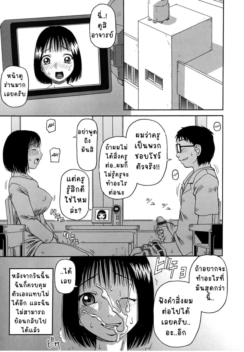 โชว์ฟินจากคุณครู ภาพ 10