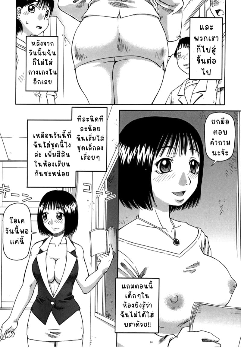 โชว์ฟินจากคุณครู ภาพ 11