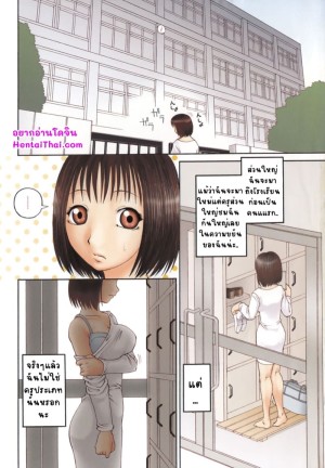 โดจิน โชว์ฟินจากคุณครู แนว crossdressing แปลไทย