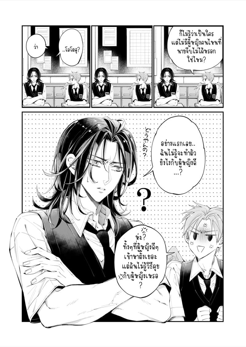 รักแล้วไม่ปล่อยไปแน่ 2 ภาพ 3