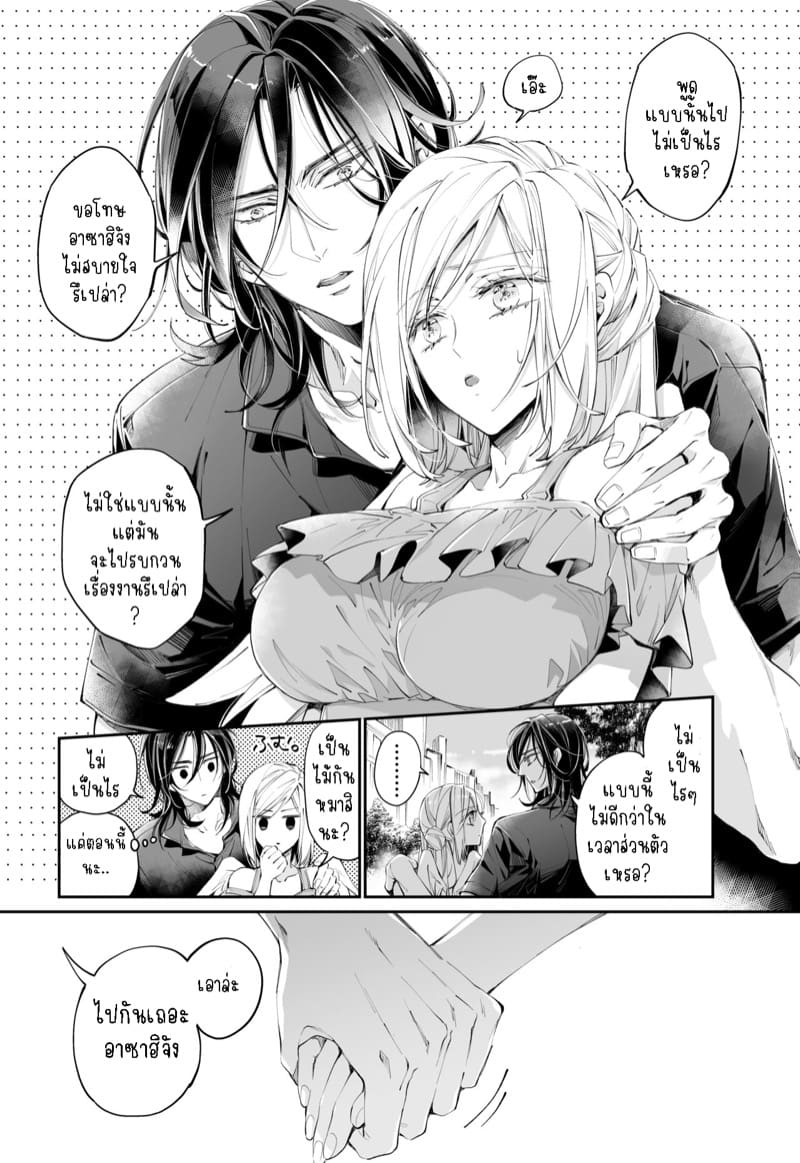 รักแล้วไม่ปล่อยไปแน่ 2 ภาพ 8