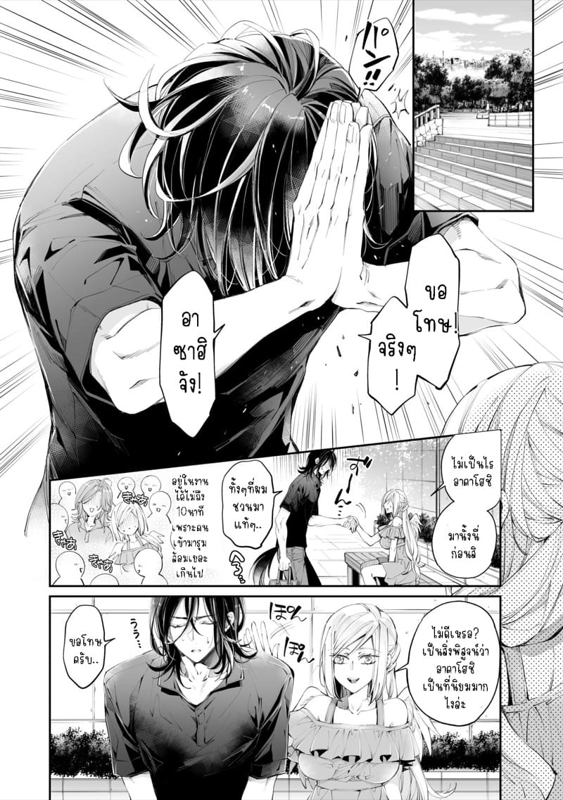 รักแล้วไม่ปล่อยไปแน่ 2 ภาพ 10