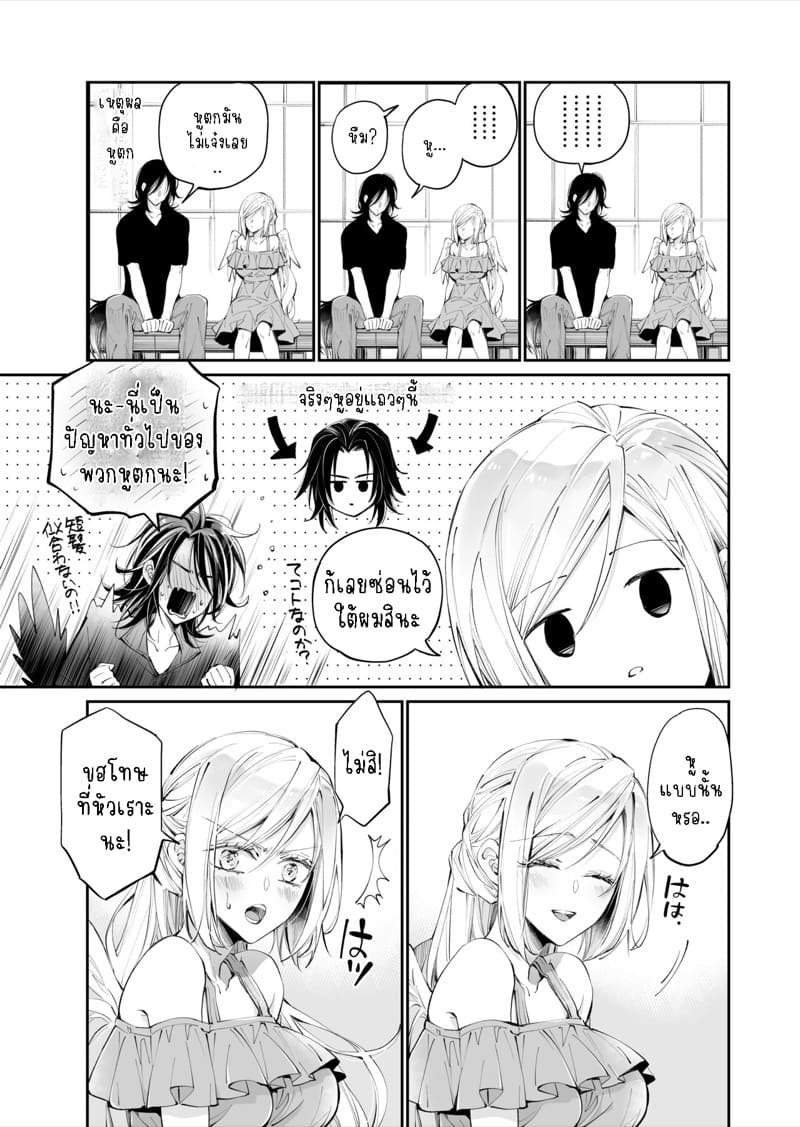 รักแล้วไม่ปล่อยไปแน่ 2 ภาพ 13