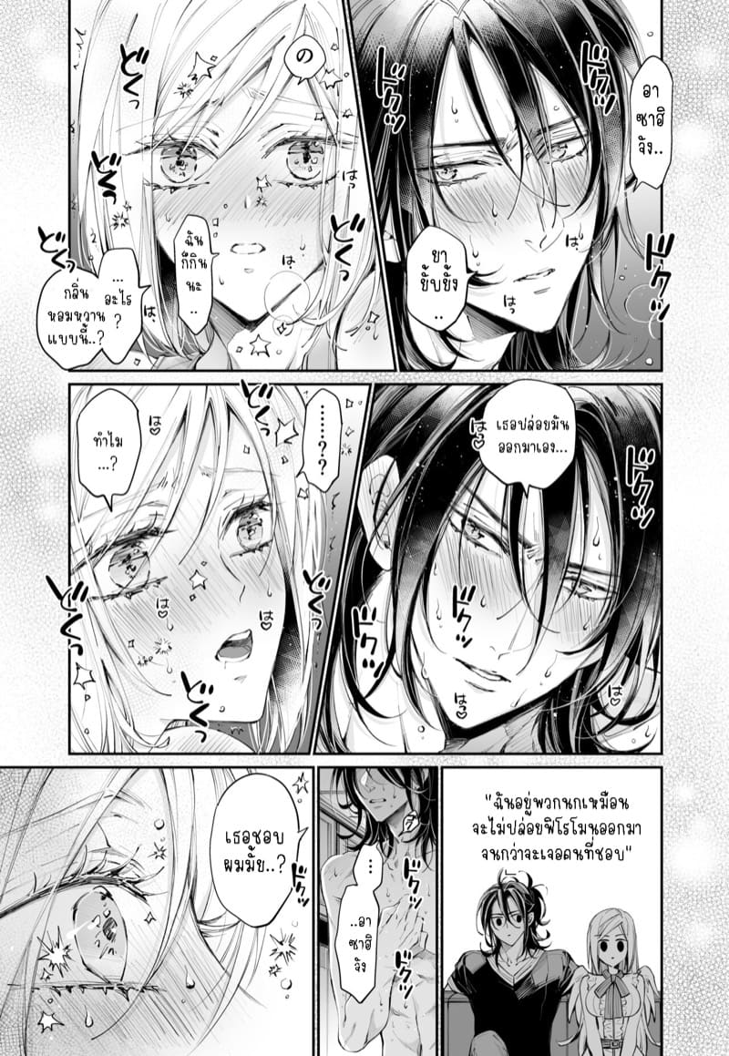 รักแล้วไม่ปล่อยไปแน่ 2 ภาพ 19
