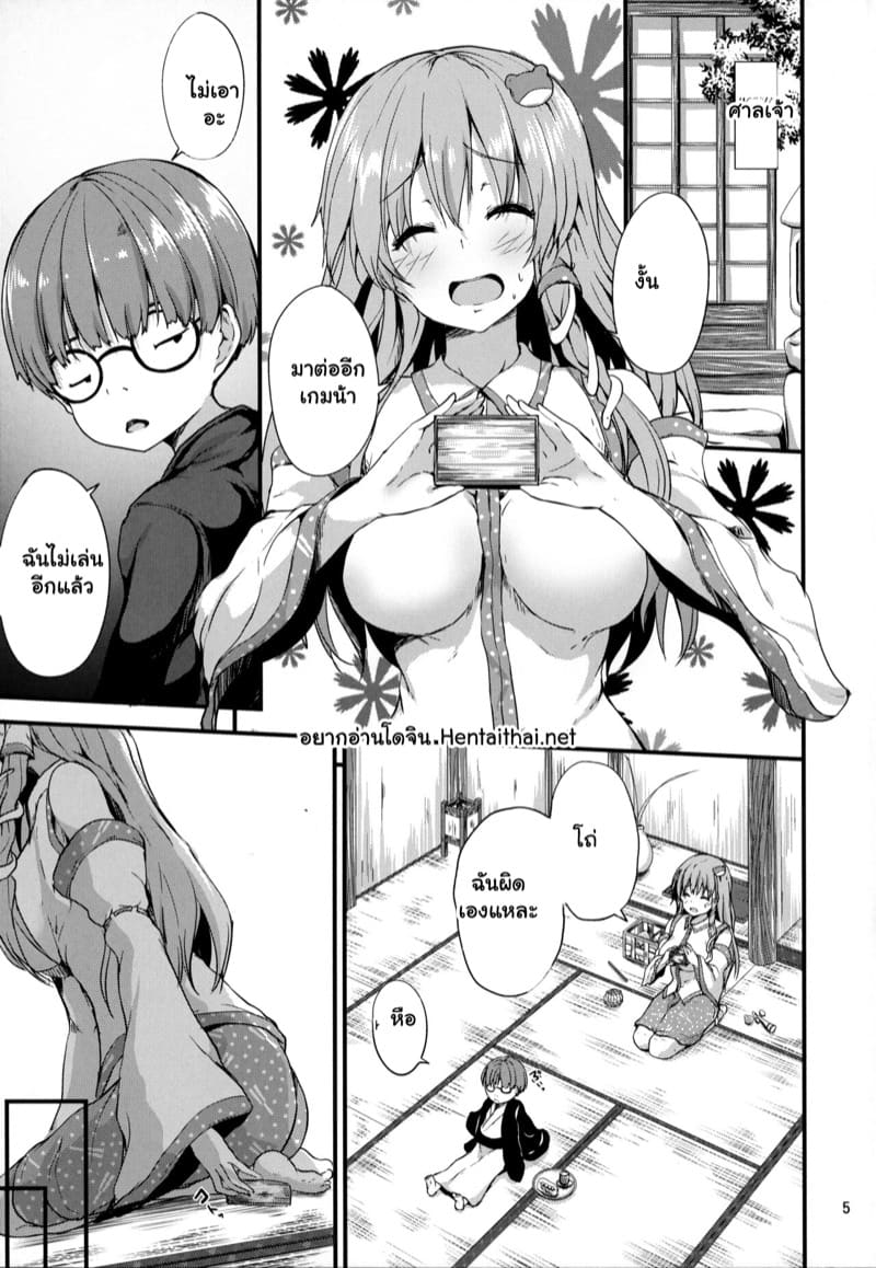 ไว้มาเล่นกันอีกนะ ภาพ 3