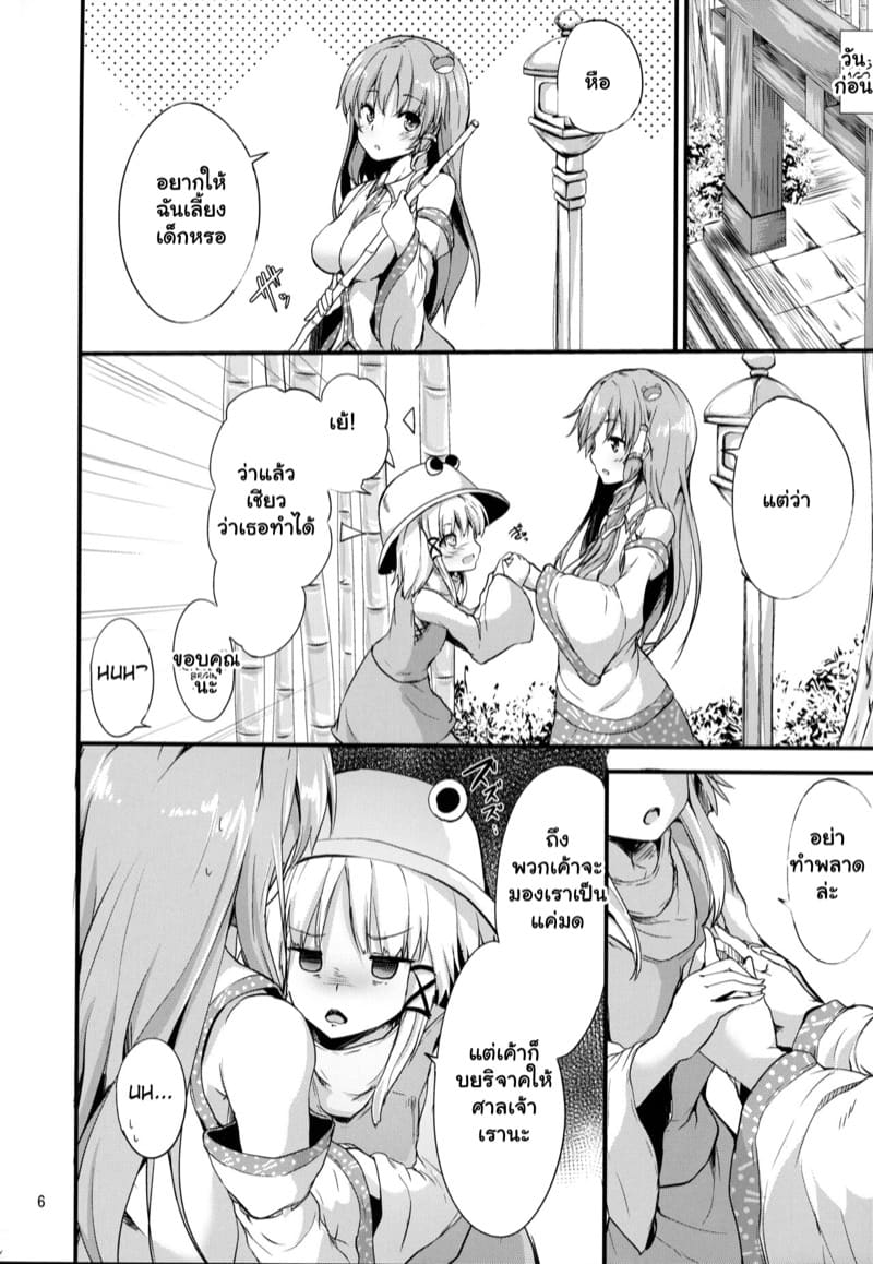 ไว้มาเล่นกันอีกนะ ภาพ 4