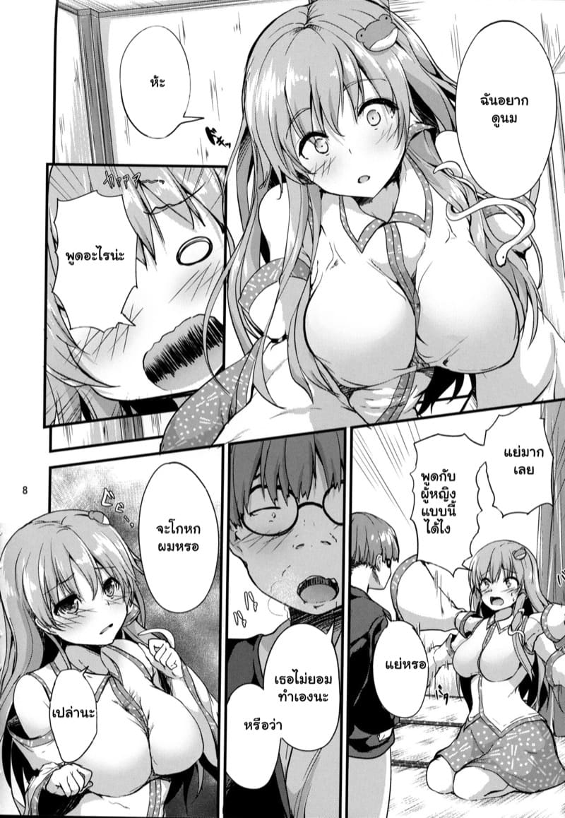 ไว้มาเล่นกันอีกนะ ภาพ 6