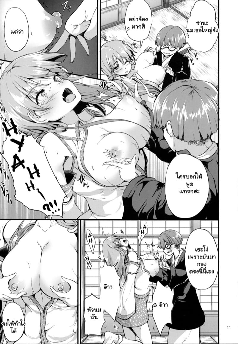 ไว้มาเล่นกันอีกนะ ภาพ 9