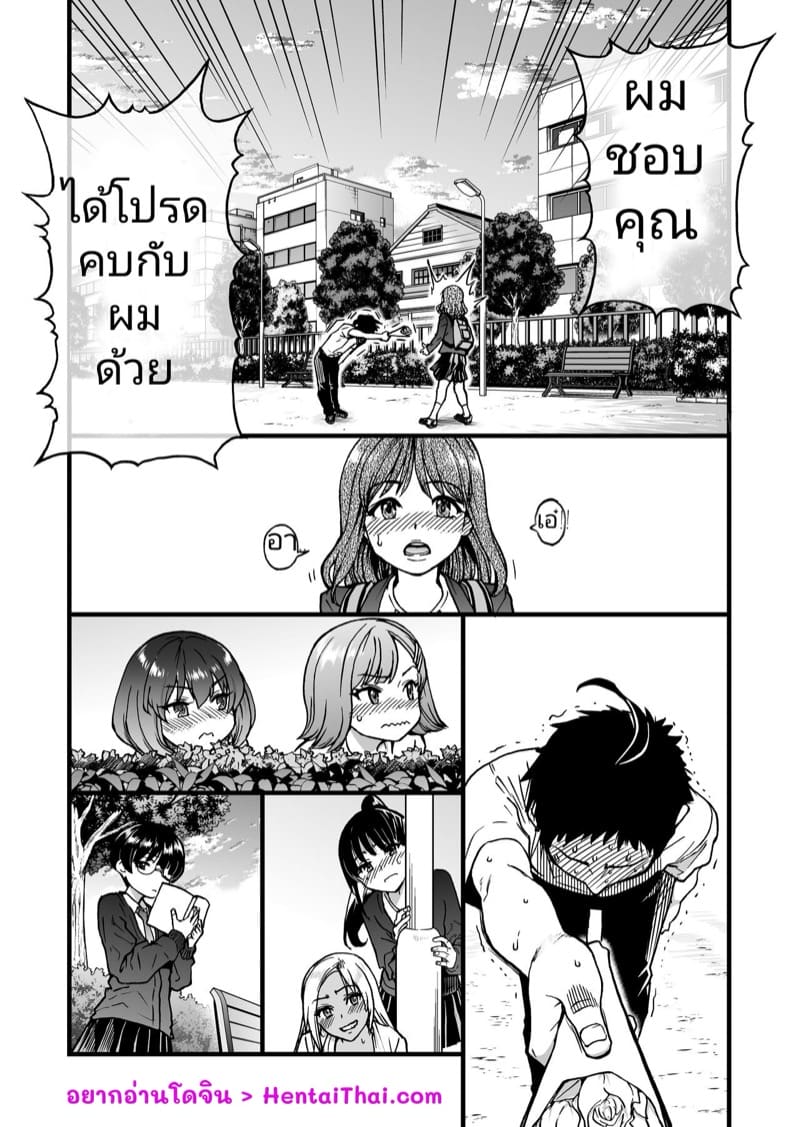 อกหักเป็นร้อยครั้ง แต่มีเพื่อนสาวคอยปลอบใจ 1 ภาพ 1