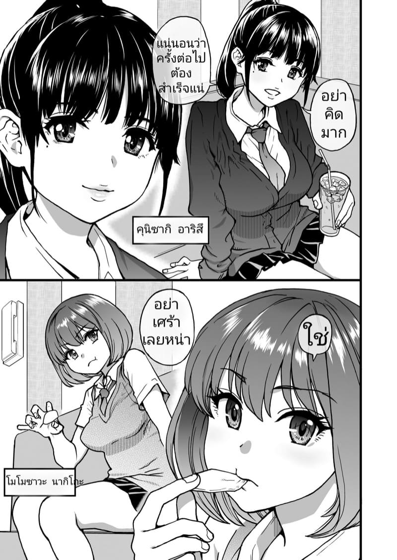 อกหักเป็นร้อยครั้ง แต่มีเพื่อนสาวคอยปลอบใจ 1 ภาพ 5
