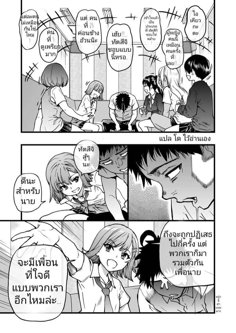 อกหักเป็นร้อยครั้ง แต่มีเพื่อนสาวคอยปลอบใจ 1 ภาพ 7