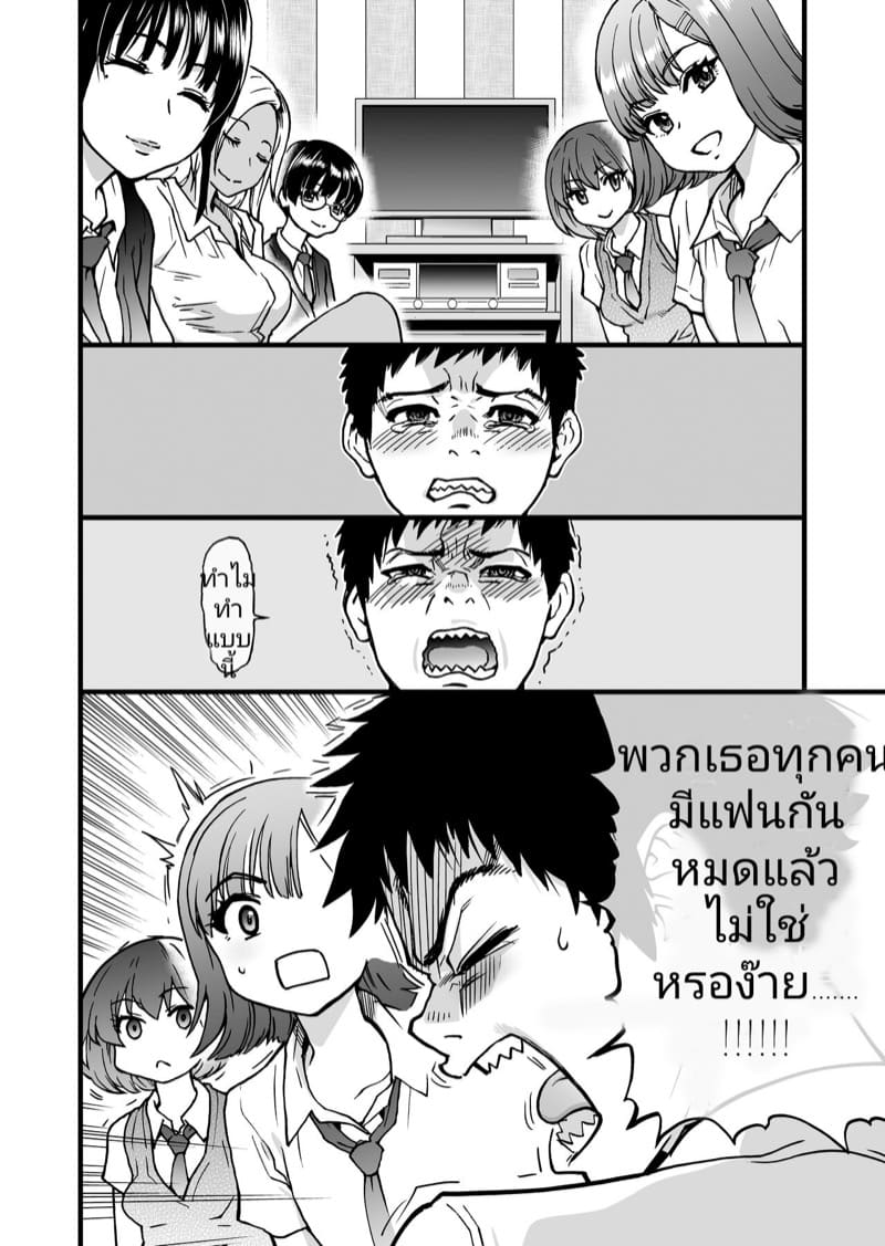 อกหักเป็นร้อยครั้ง แต่มีเพื่อนสาวคอยปลอบใจ 1 ภาพ 8