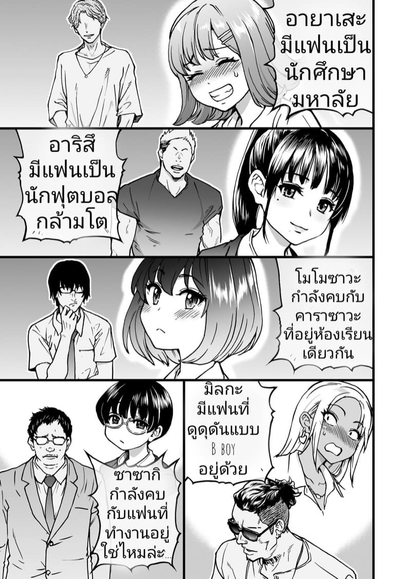 อกหักเป็นร้อยครั้ง แต่มีเพื่อนสาวคอยปลอบใจ 1 ภาพ 9