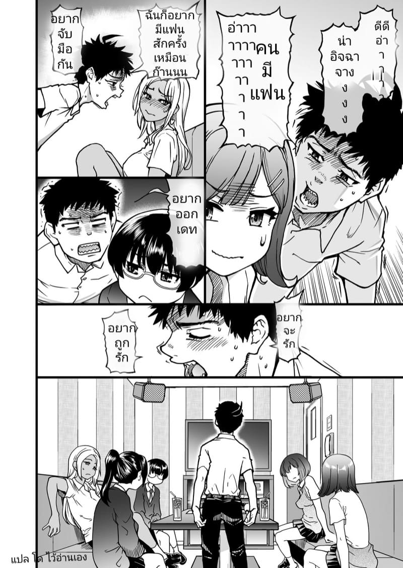 อกหักเป็นร้อยครั้ง แต่มีเพื่อนสาวคอยปลอบใจ 1 ภาพ 10