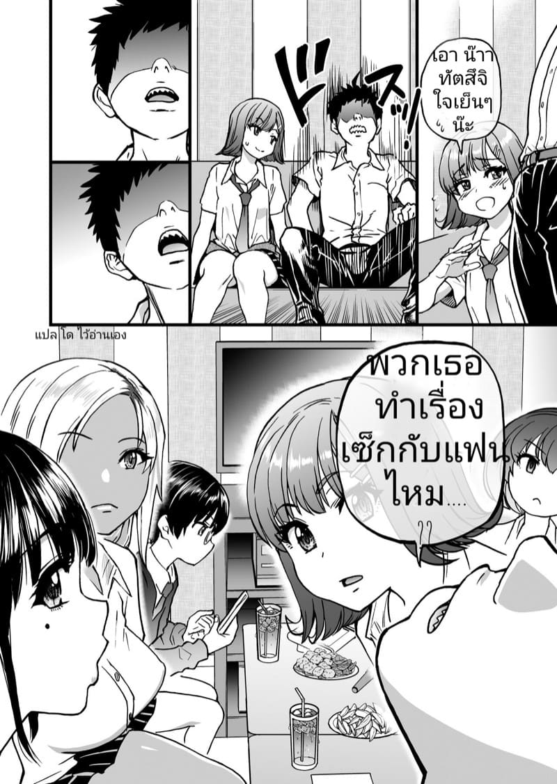 อกหักเป็นร้อยครั้ง แต่มีเพื่อนสาวคอยปลอบใจ 1 ภาพ 12