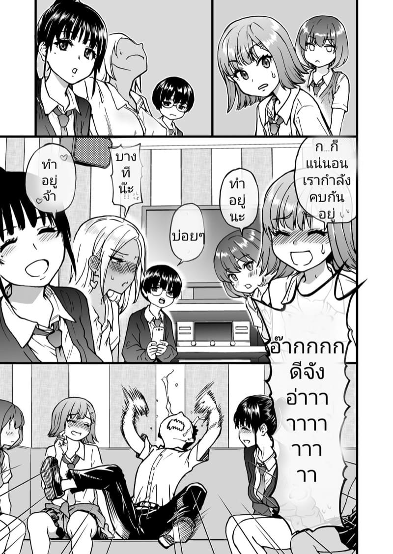 อกหักเป็นร้อยครั้ง แต่มีเพื่อนสาวคอยปลอบใจ 1 ภาพ 13