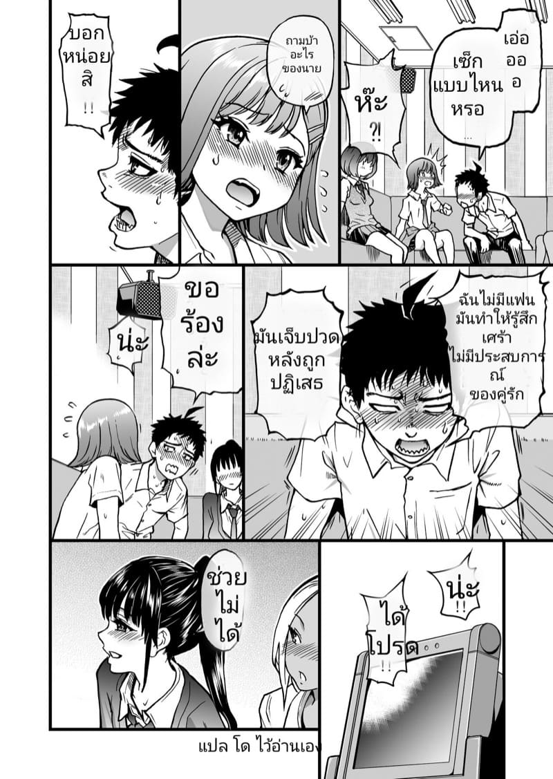 อกหักเป็นร้อยครั้ง แต่มีเพื่อนสาวคอยปลอบใจ 1 ภาพ 14