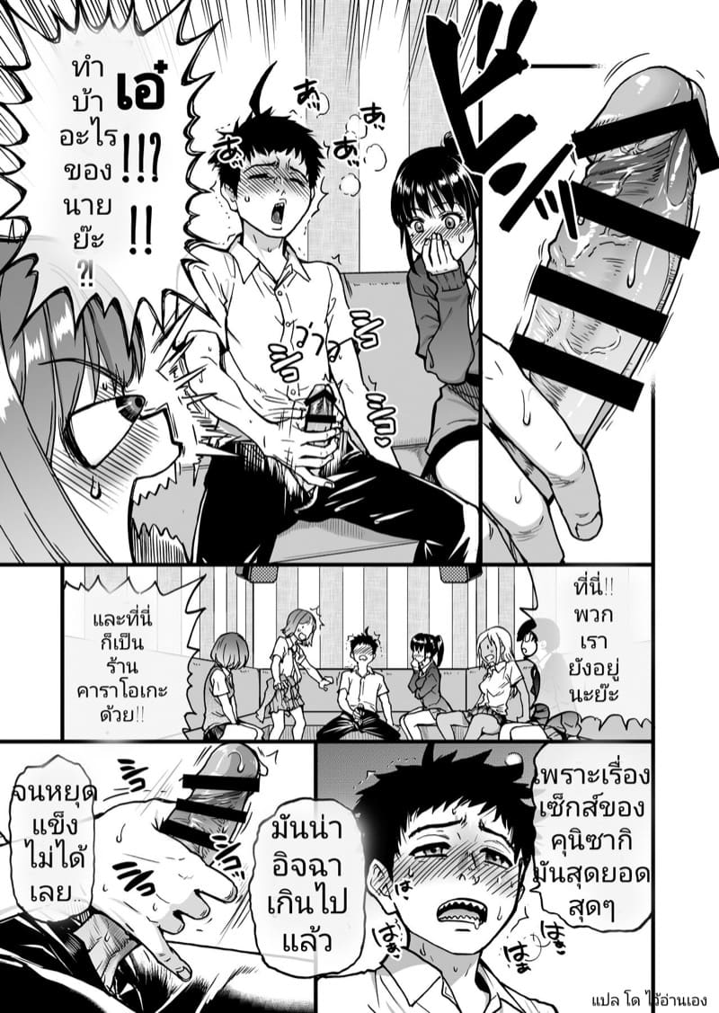 อกหักเป็นร้อยครั้ง แต่มีเพื่อนสาวคอยปลอบใจ 1 ภาพ 17